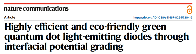 星烁纳米期刊论文：Nat. Commun. 高效环保绿色量子点发光二极管